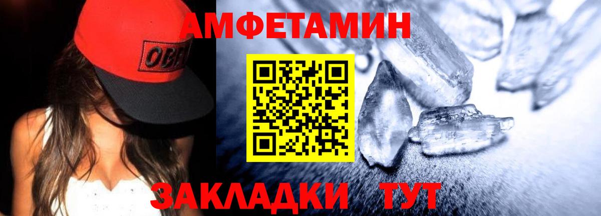 Уссурийск  blacksprut рабочий сайт  Вход с VPN  АМФ 97%  АМФЕТАМИН  АМФЕТАМИН 