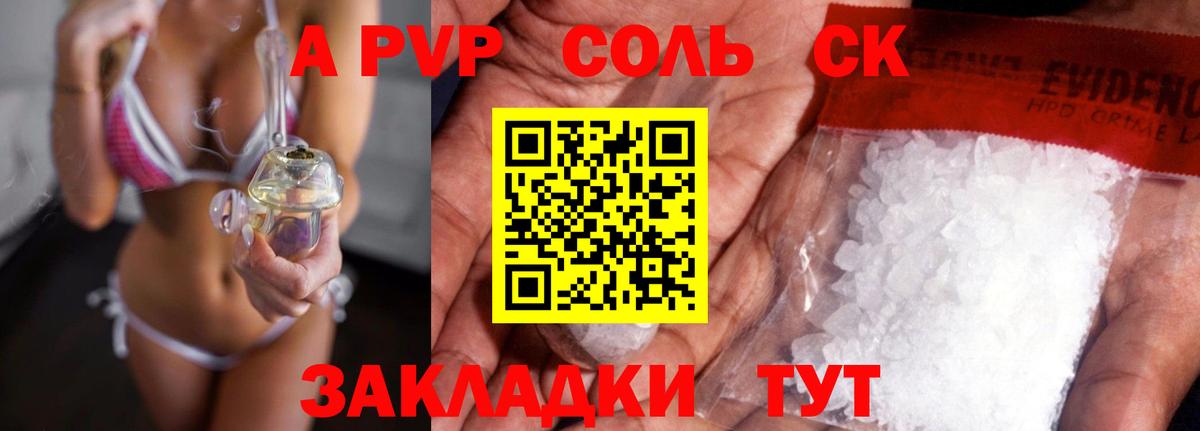 Alfa_PVP СК КРИС Уссурийск