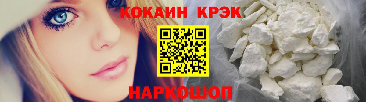 Кокаин Перу  COCAIN  Вход с VPN  дарнет шоп  Cocaine 98%  Уссурийск 
