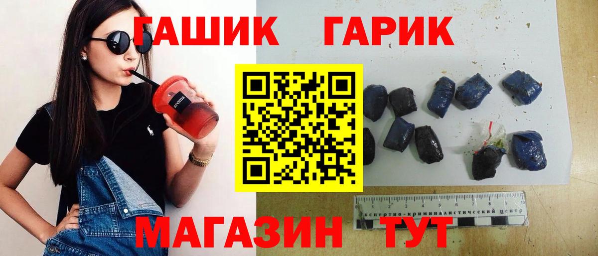ГАШИШ ice o lator  Гашиш  ГАШИШ Cannabis  Уссурийск  Вход с VPN 