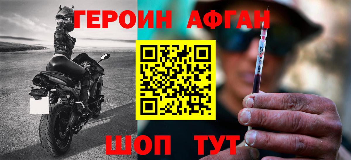 Уссурийск  ГЕРОИН  Вход с VPN  ГЕРОИН герыч 