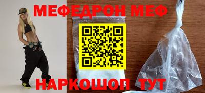 метамфетамин Наро-Фоминск