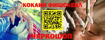 метамфетамин Наро-Фоминск