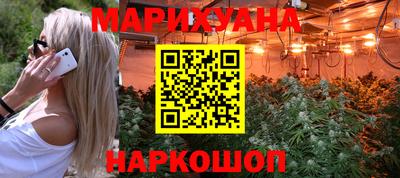 метамфетамин Наро-Фоминск