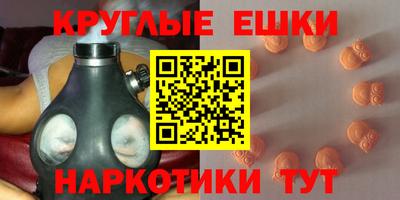 метамфетамин Наро-Фоминск
