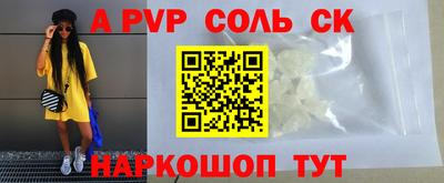 метамфетамин Наро-Фоминск