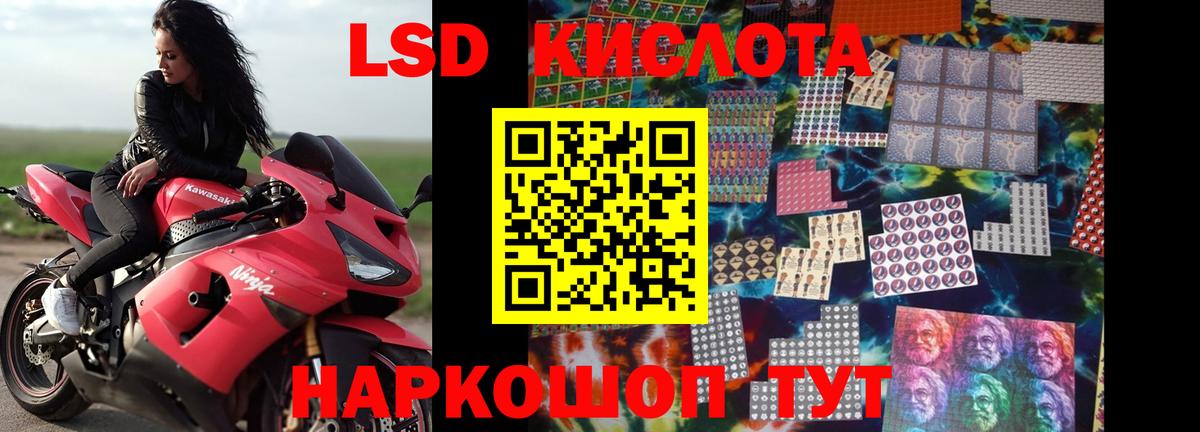 LSD-25 экстази  LSD-25 экстази кислота  Уссурийск  Вход с VPN  Лсд 25 экстази ecstasy 