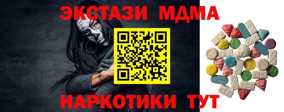 MDMA молли Уссурийск