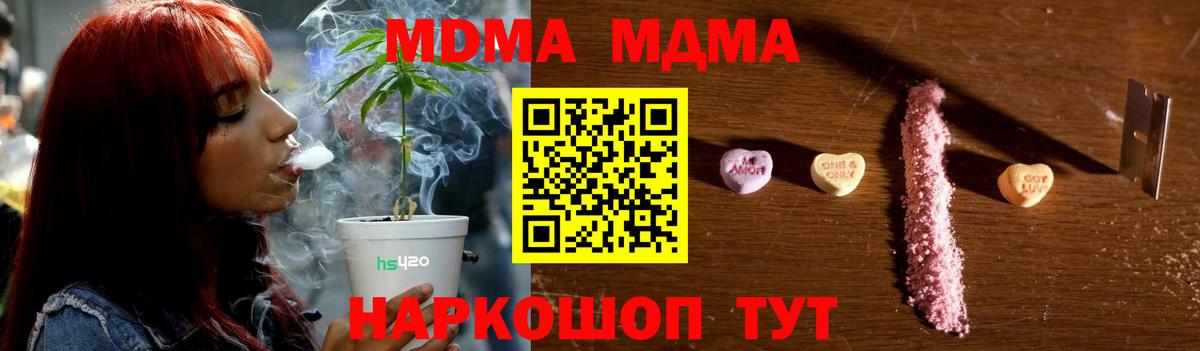 Уссурийск  MDMA crystal  MDMA crystal  MDMA  Вход с VPN 