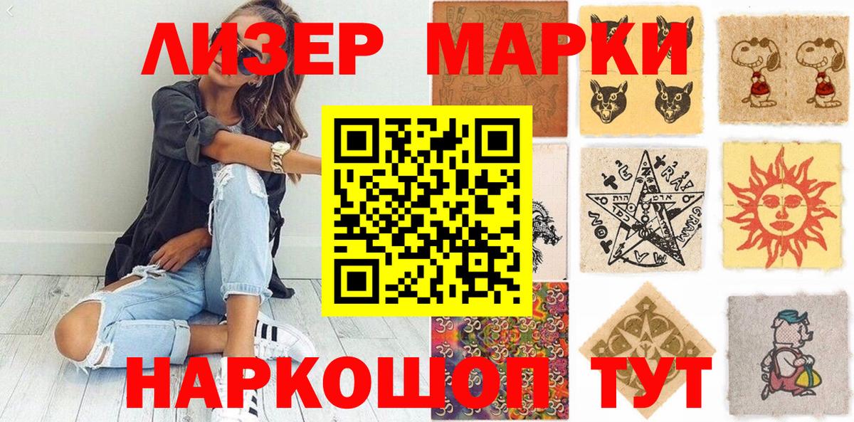 Марки N-bome 1,8мг  Вход с VPN  Уссурийск 