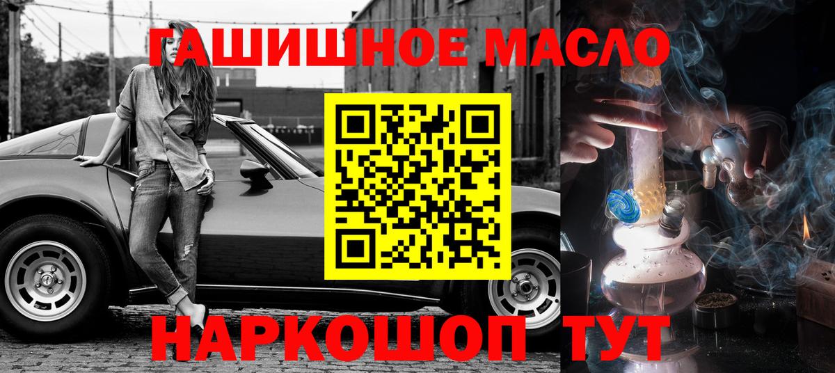 Уссурийск  Дистиллят ТГК жижа  Вход с VPN 
