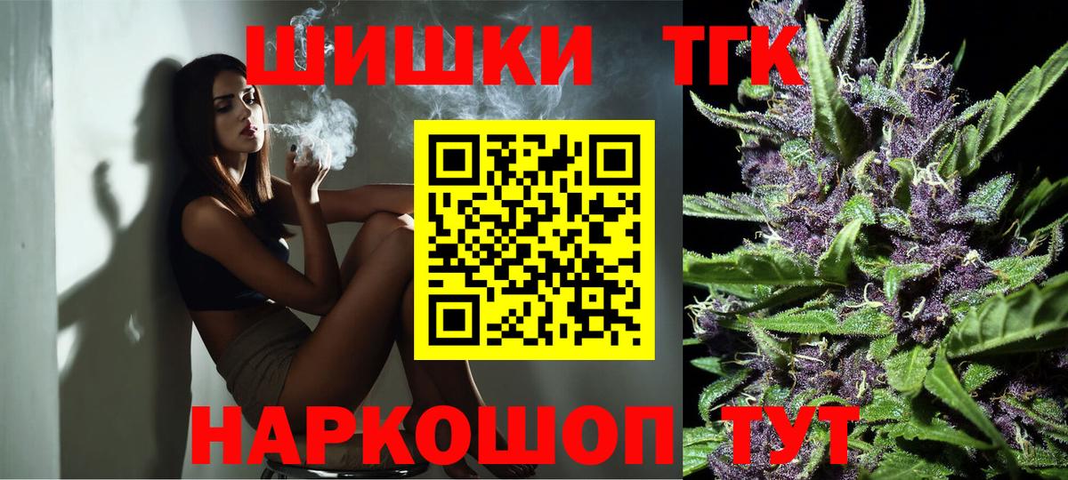 Канабис Ganja  Вход с VPN  Марихуана VHQ  Уссурийск  Бошки Шишки THC 21%  Каннабис планчик 